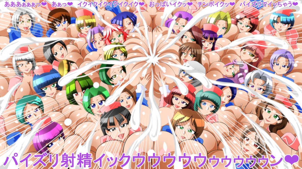 [Kaiman] Nurse Harem - Page 19