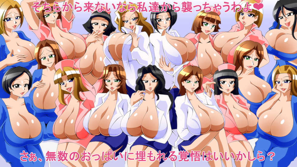 [Kaiman] Nurse Harem - Page 26