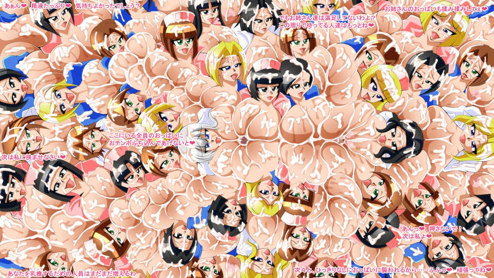 [Kaiman] Nurse Harem - Page 35