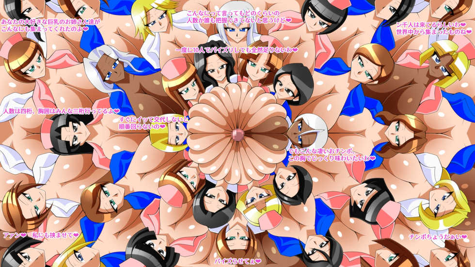 [Kaiman] Nurse Harem - Page 36