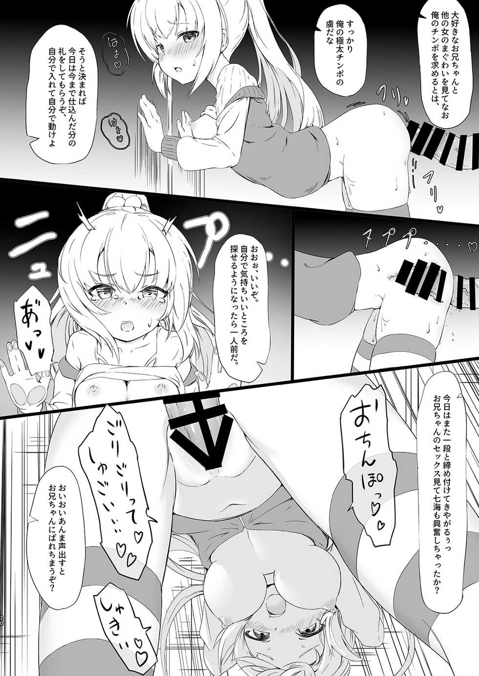 [Binkan Ichirou (Oomori)] Netori Joker (RIDDLE JOKER, To LOVE-Ru Darkness) [Digital] - Page 19