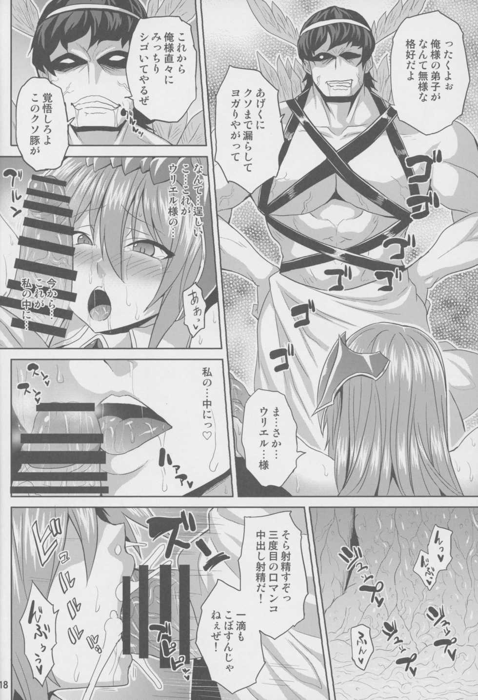 (C96) [Nounai Ekijiru (Somejima)] Kosenjou no Haibokusha (Granblue Fantasy) - Page 17