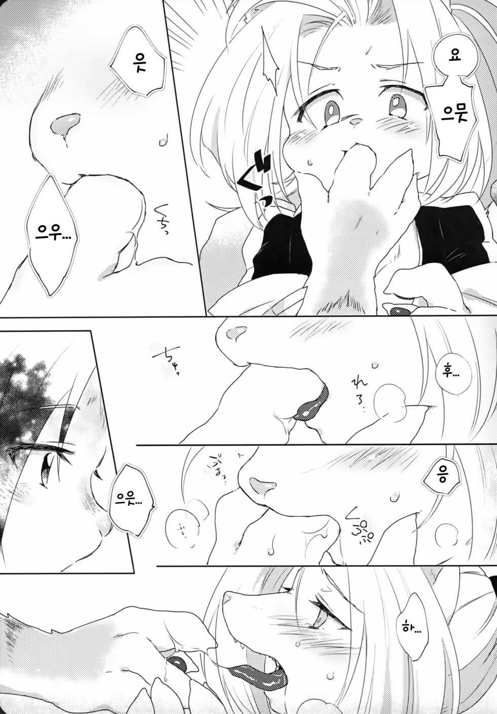 (Kansai! Kemoket 7) [KB (htg)] Oyatsu no Ato ni wa | 간식을 먹은 뒤엔 (Shaman King) [Korean] [TeamHT] - Page 11