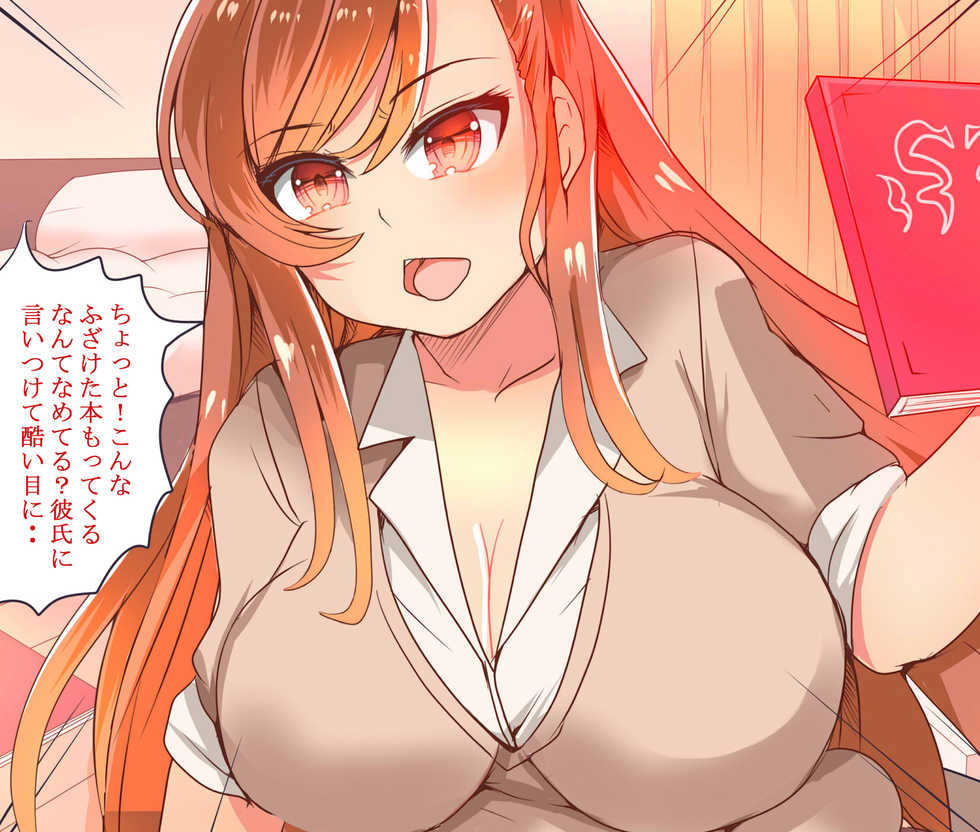[kuroko] Otaku to Gyaru no Hanashi - Page 3