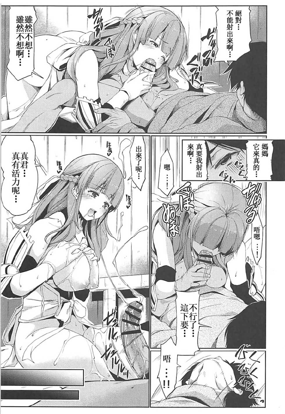 (COMIC1☆12) [Z-TABUKURONEKO HOUSE (Gyonikun)] Tsuma Kyou Ikisatsu! Mamako-san!! (Tsuujou Kougeki ga Zentai Kougeki de Ni-kai Kougeki no Okaa-san wa Suki desu ka?) [Chinese]  [白姬漢化组] - Page 8