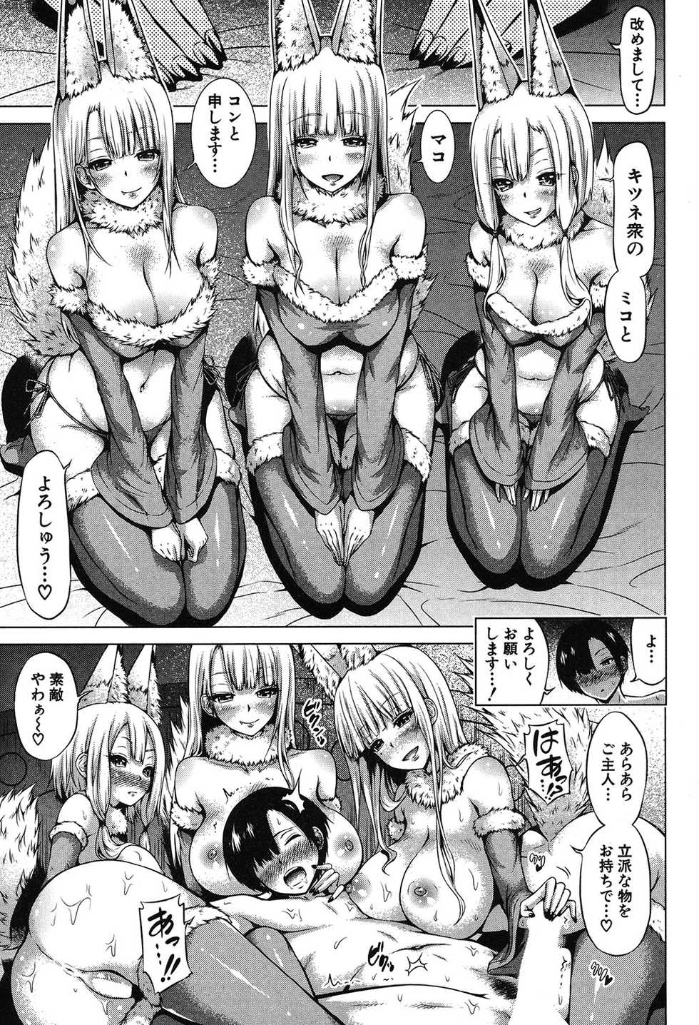 COMIC Mugen Tensei 2019-09 [Digital] - Page 26