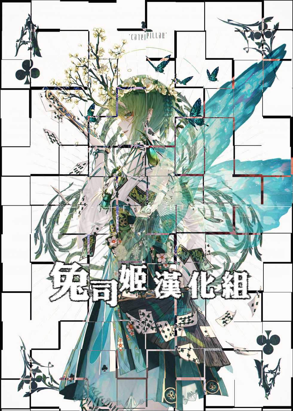 (C96) [Kinokonomi (konomi)] Gal Yuina-chan to Ecchi -Kataomoi no Kanojo ga Boku ni Sekimen!?- [Chinese] [兔司姬漢化組] - Page 29