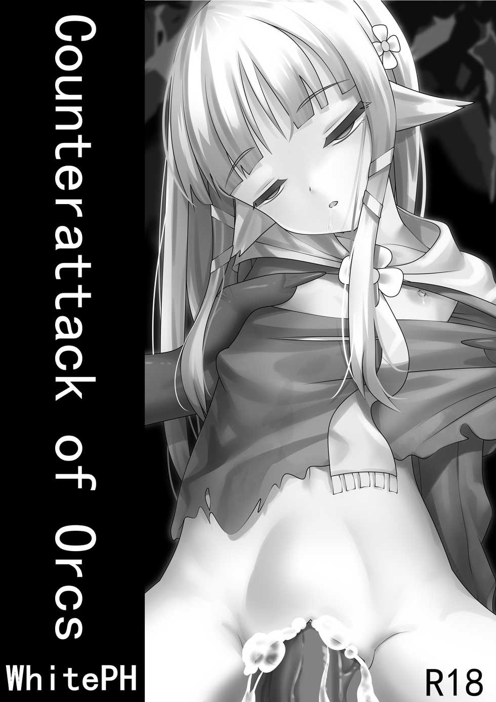 [WhitePH] Counterattack of Orcs 1 [English] - Page 1