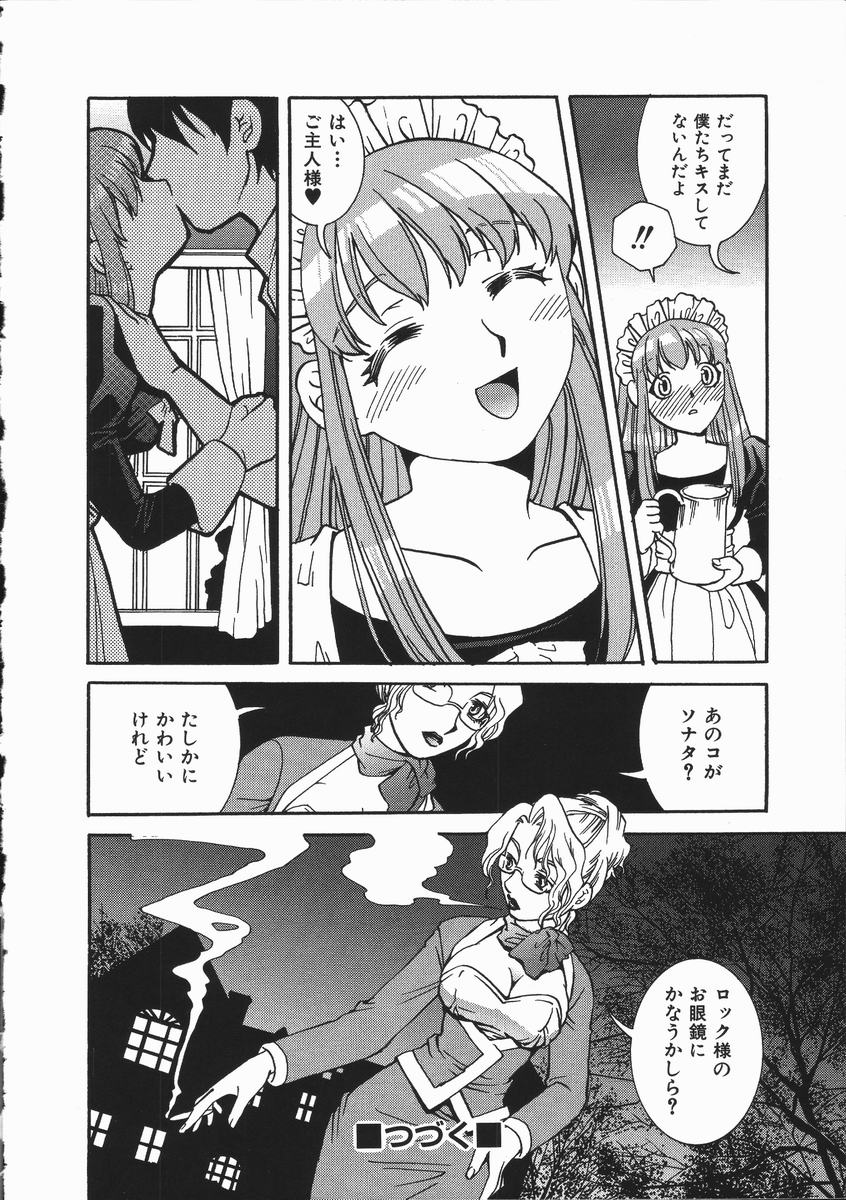 [Suika Koron] Maid Choukyou Manual - Manual Of Maid Training - Page 33
