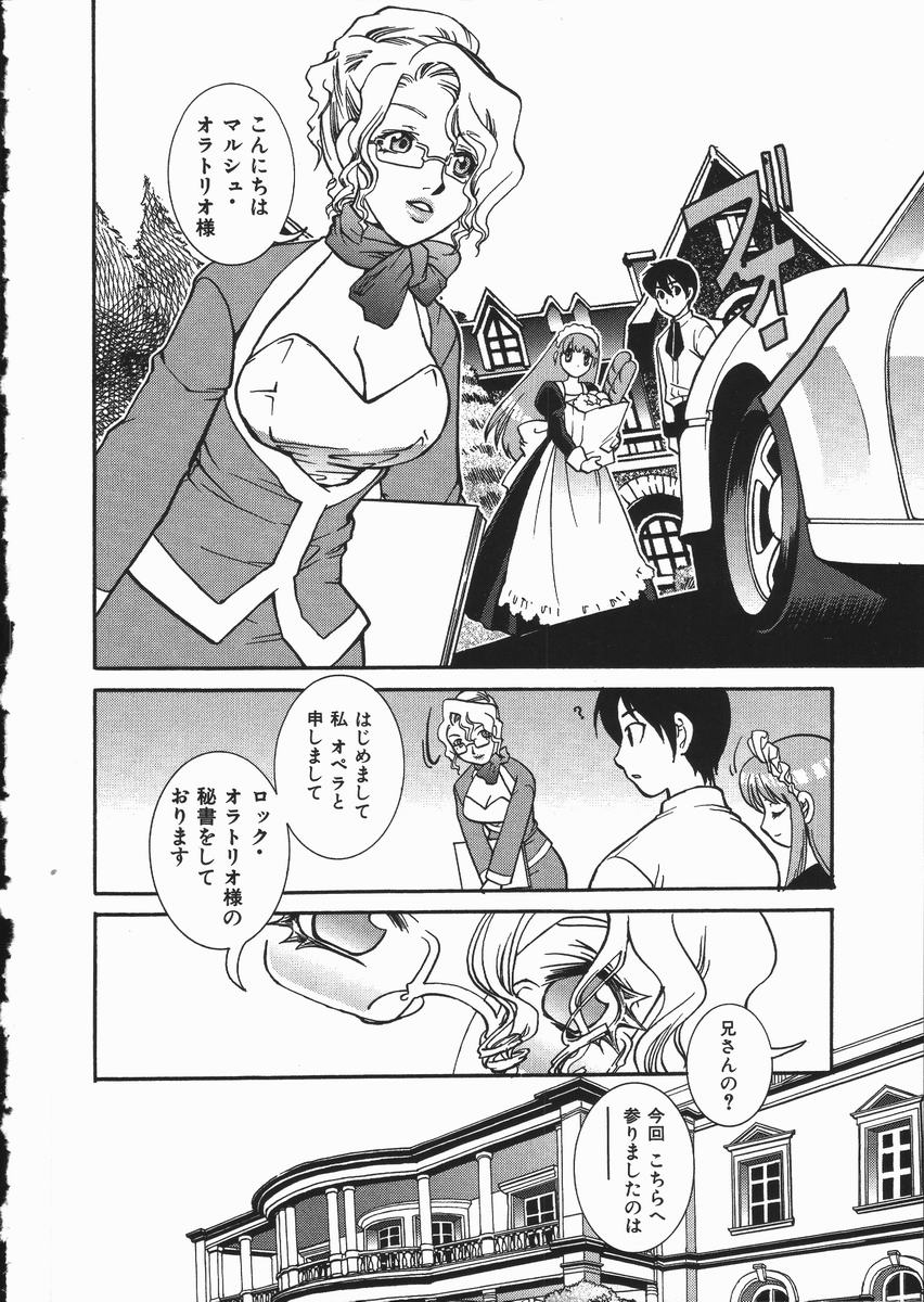 [Suika Koron] Maid Choukyou Manual - Manual Of Maid Training - Page 37