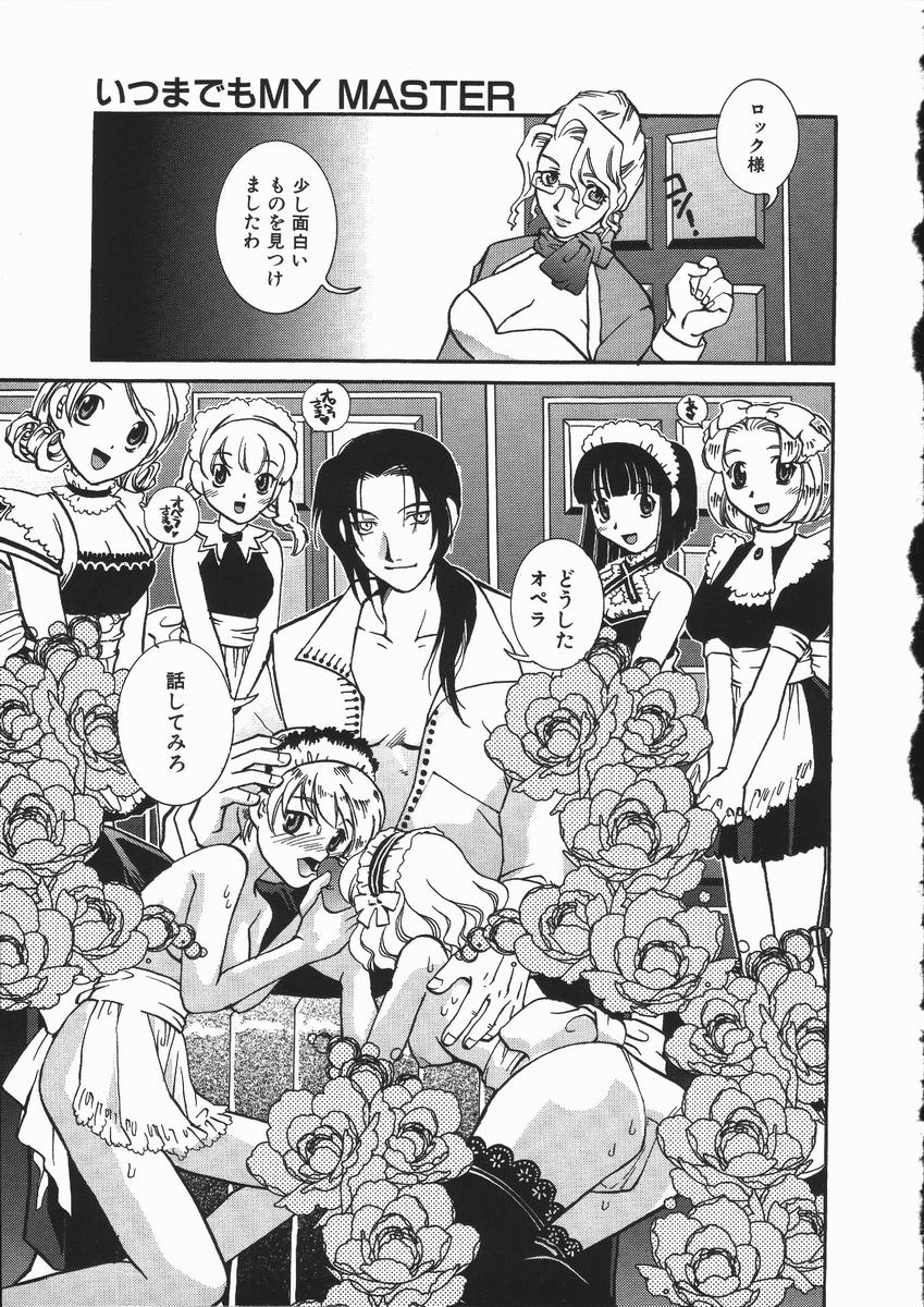 [Suika Koron] Maid Choukyou Manual - Manual Of Maid Training - Page 38