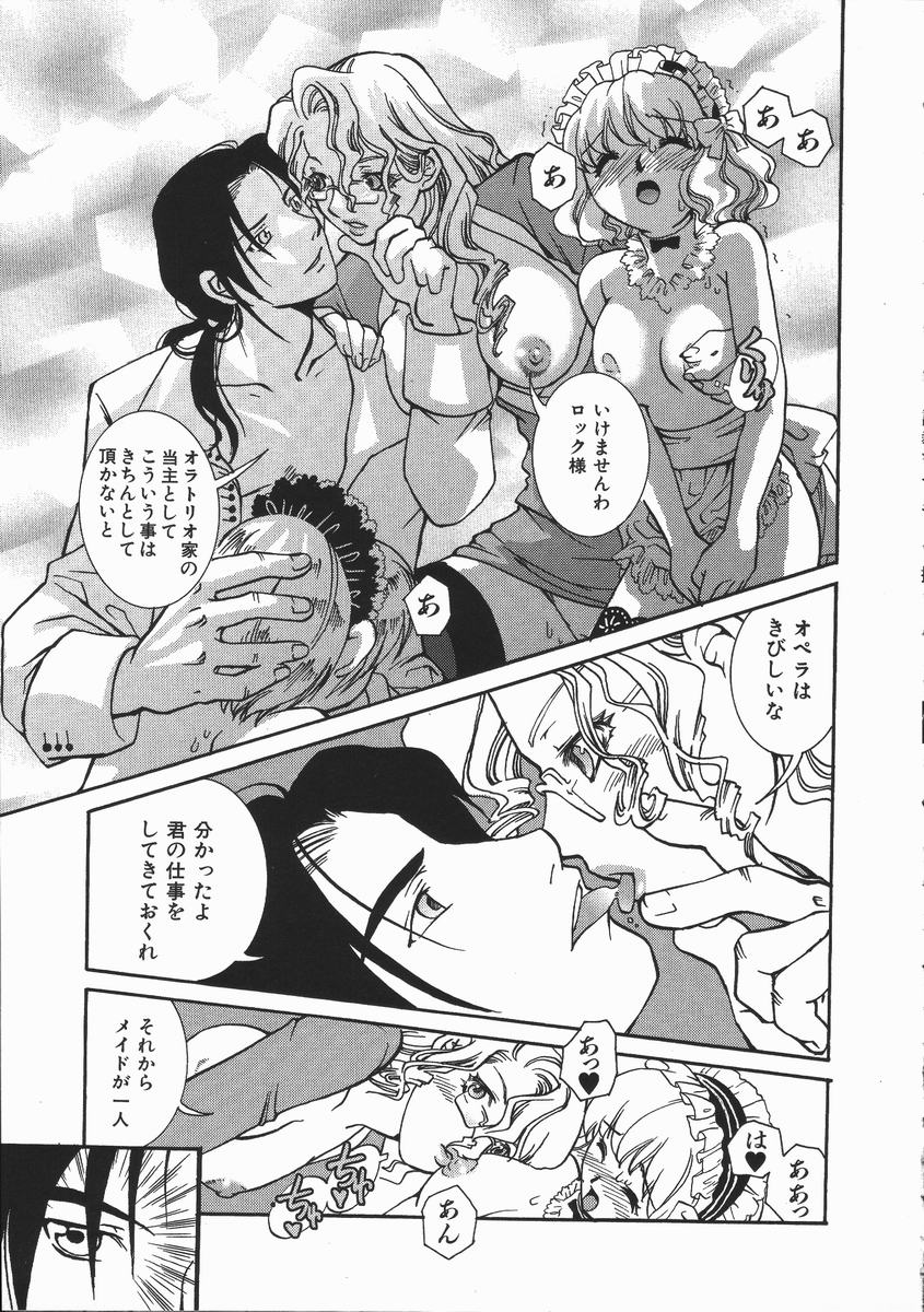[Suika Koron] Maid Choukyou Manual - Manual Of Maid Training - Page 40