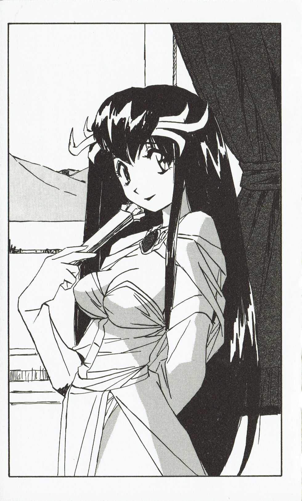 [Hasegawa Katsumi, Akahori Satoru, Yamashita Toshinari] Rance 1 - Gokkan no Pandora - Page 24