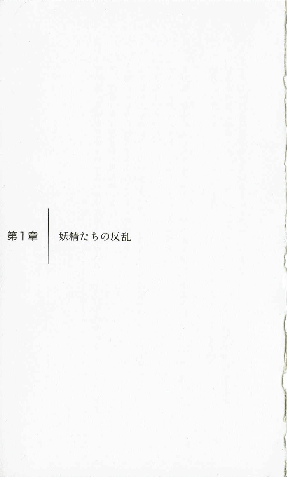 [Hasegawa Katsumi, Akahori Satoru, Yamashita Toshinari] Rance 1 - Gokkan no Pandora - Page 34