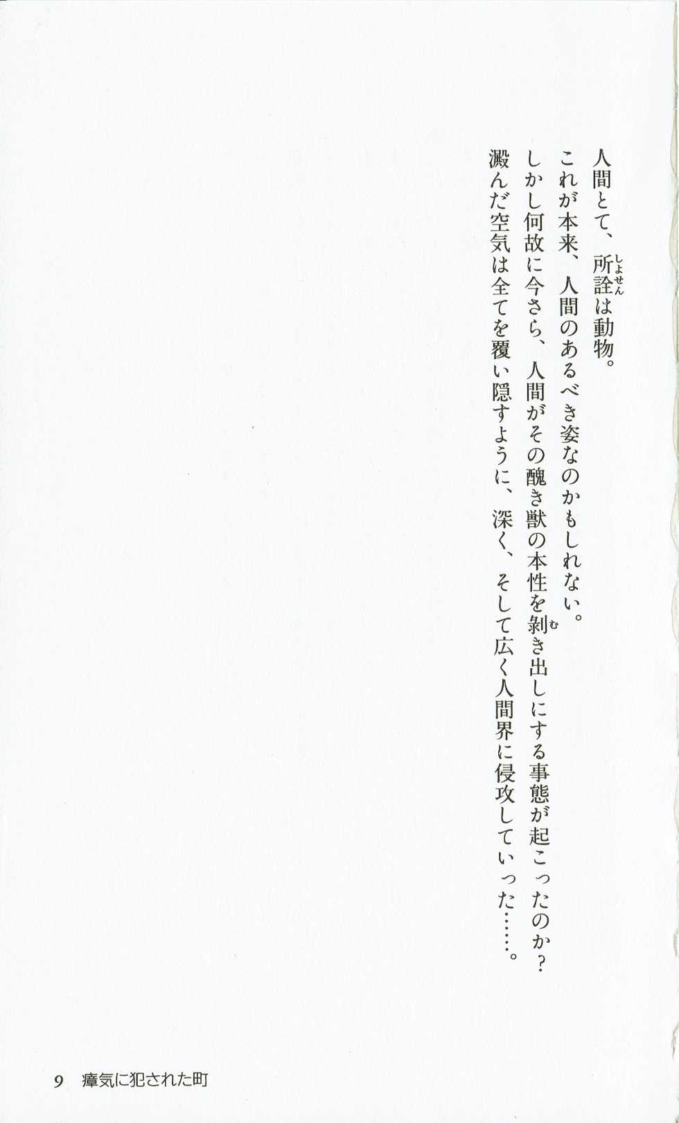 [Hasegawa Katsumi, Akahori Satoru, Yamashita Toshinari] Rance 2 - Shakunetsu no Duma-jou - Page 12