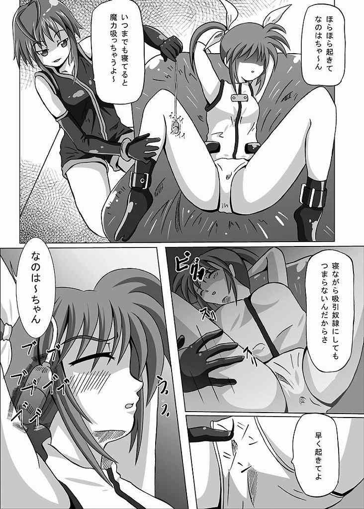 (Lyrical Magical 5) [Kurodamaya (Akadama)] Kurenai no Sho ~Nanoha Hen~ (Mahou Shoujo Lyrical Nanoha) - Page 6
