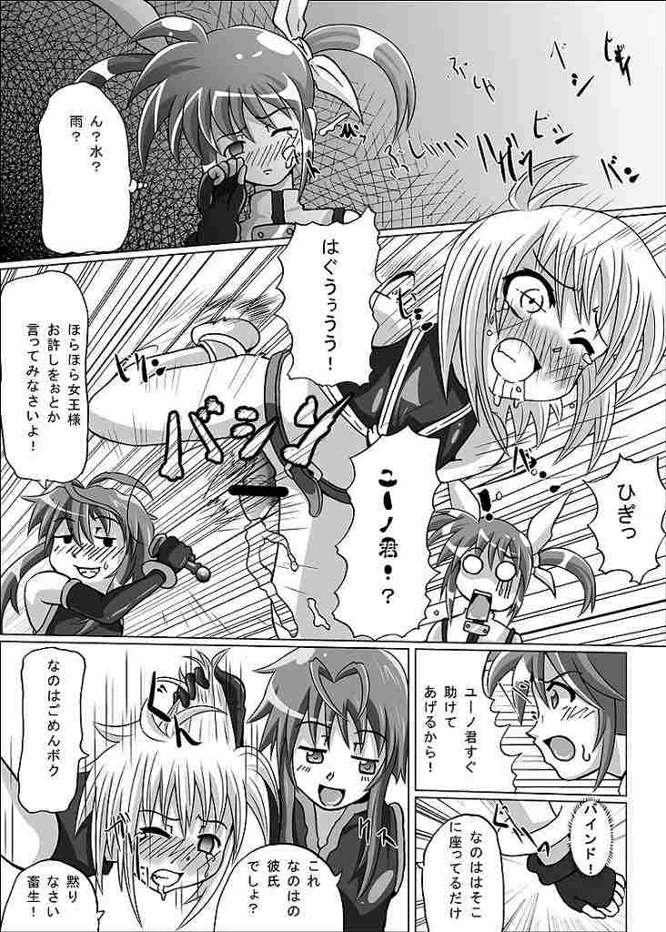 (Lyrical Magical 5) [Kurodamaya (Akadama)] Kurenai no Sho ~Nanoha Hen~ (Mahou Shoujo Lyrical Nanoha) - Page 20