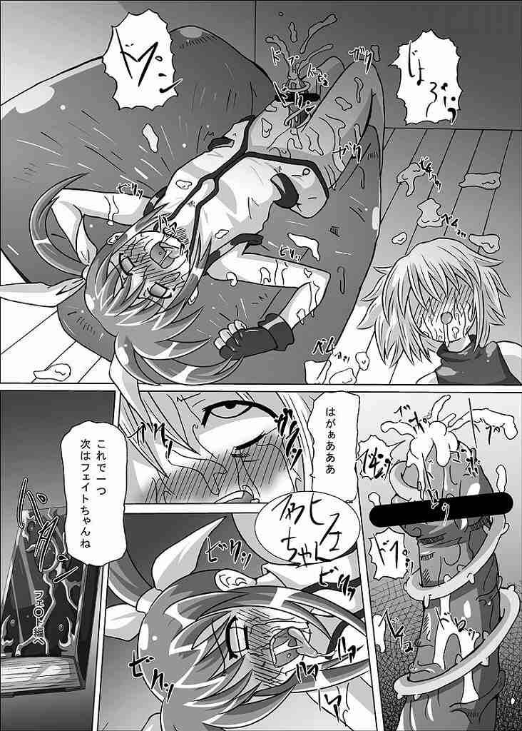 (Lyrical Magical 5) [Kurodamaya (Akadama)] Kurenai no Sho ~Nanoha Hen~ (Mahou Shoujo Lyrical Nanoha) - Page 34