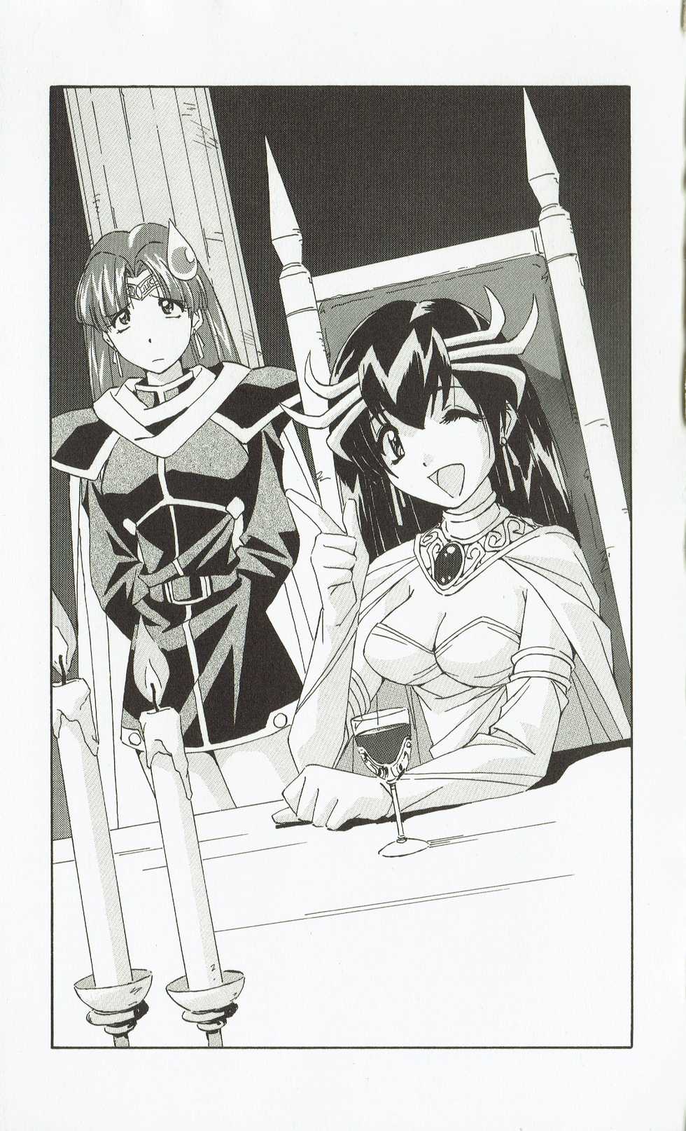 [Hasegawa Katsumi, Akahori Satoru, Yamashita Toshinari] Rance 3 - Kokuu no Mashoujo Amy - Page 20