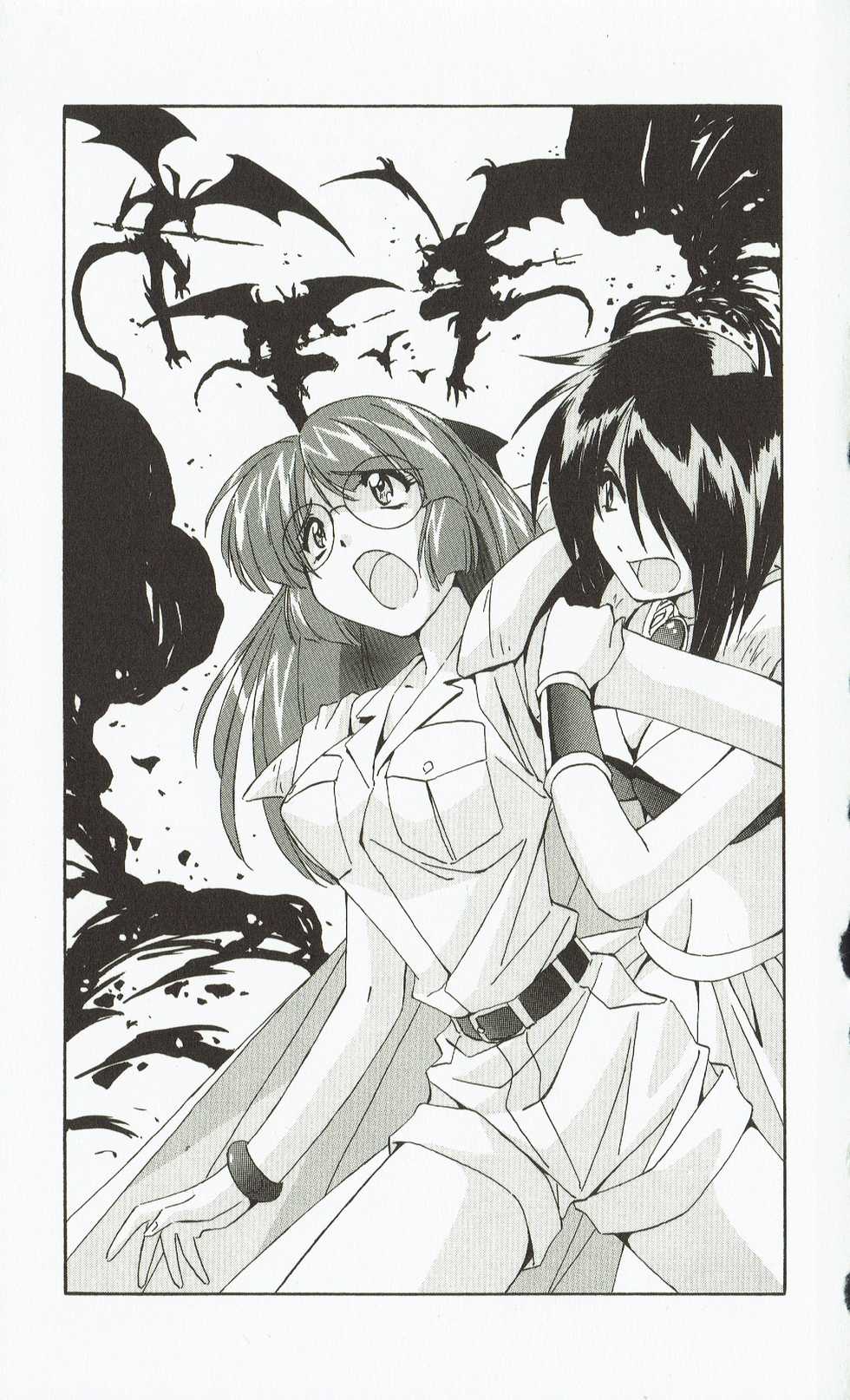 [Hasegawa Katsumi, Akahori Satoru, Yamashita Toshinari] Rance 3 - Kokuu no Mashoujo Amy - Page 39