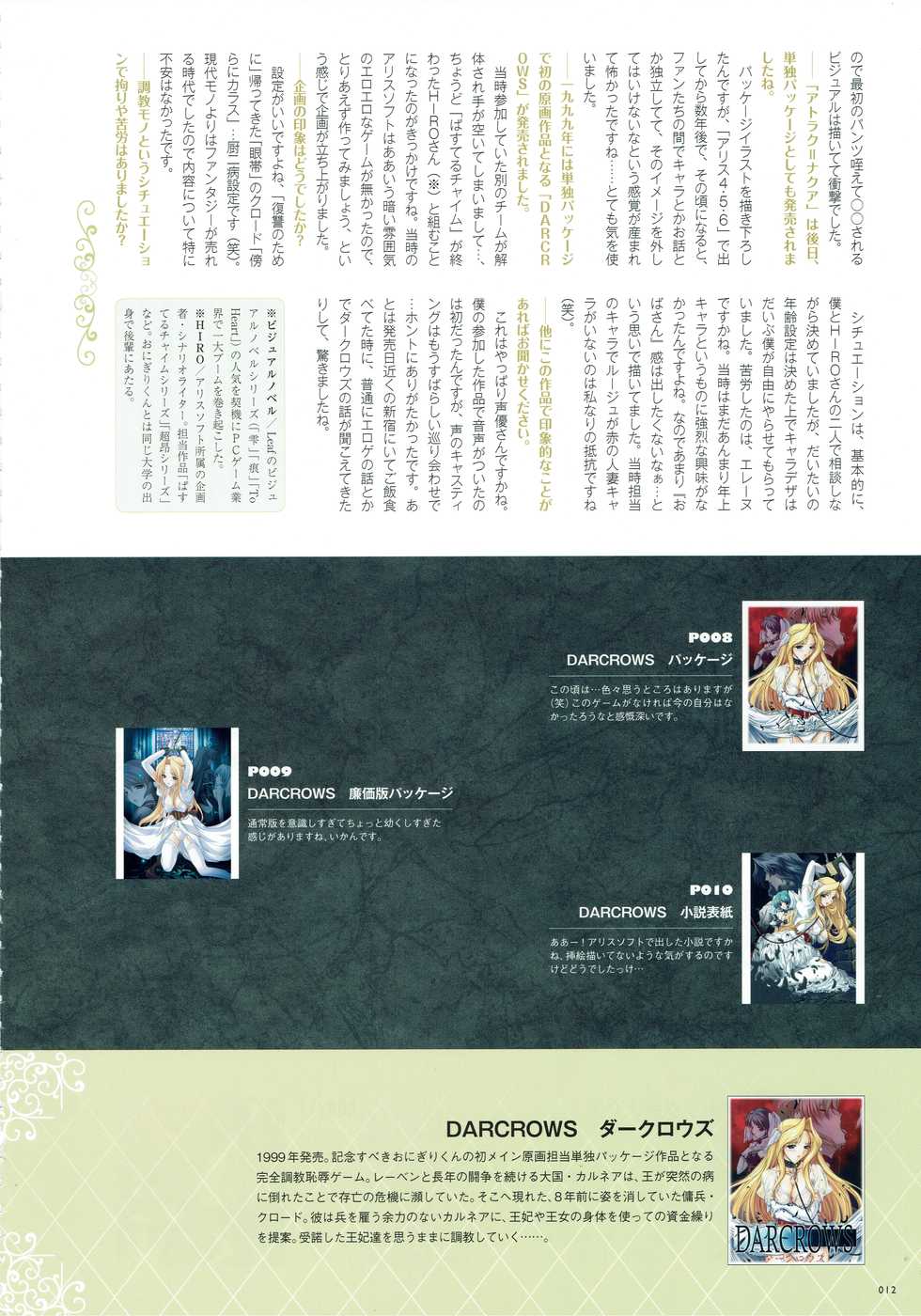 ALICE CREATOR WORKS VOL 1 - Page 14