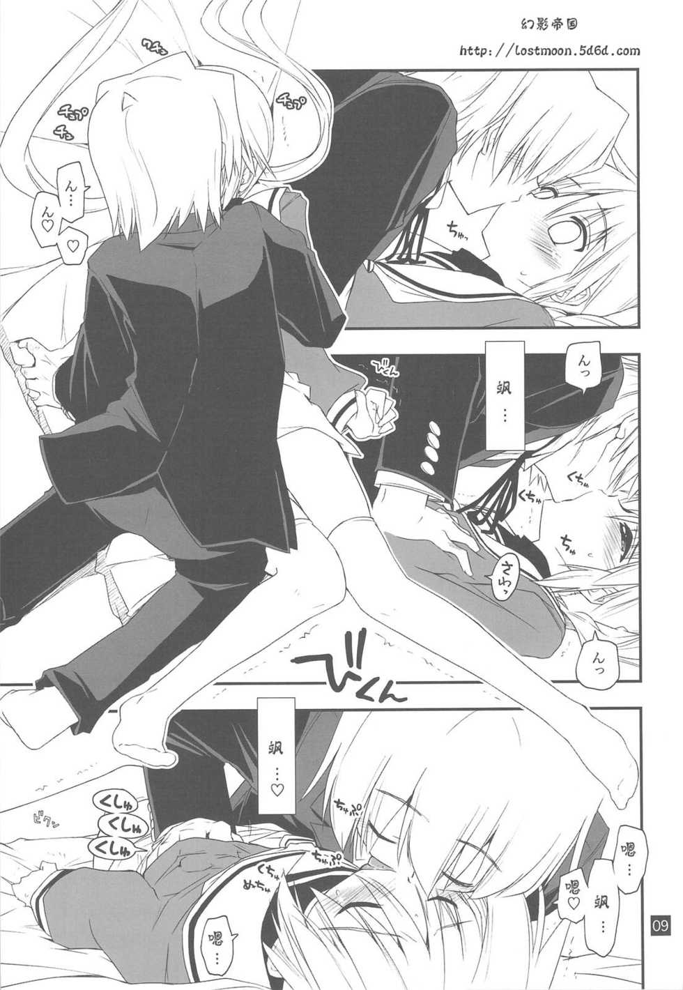 (C76) [Girigiri Nijiiro (Kamino Ryu-ya)] Nanoda!!!! (Hayate no Gotoku!) [Chinese] [神风汉化组] - Page 8