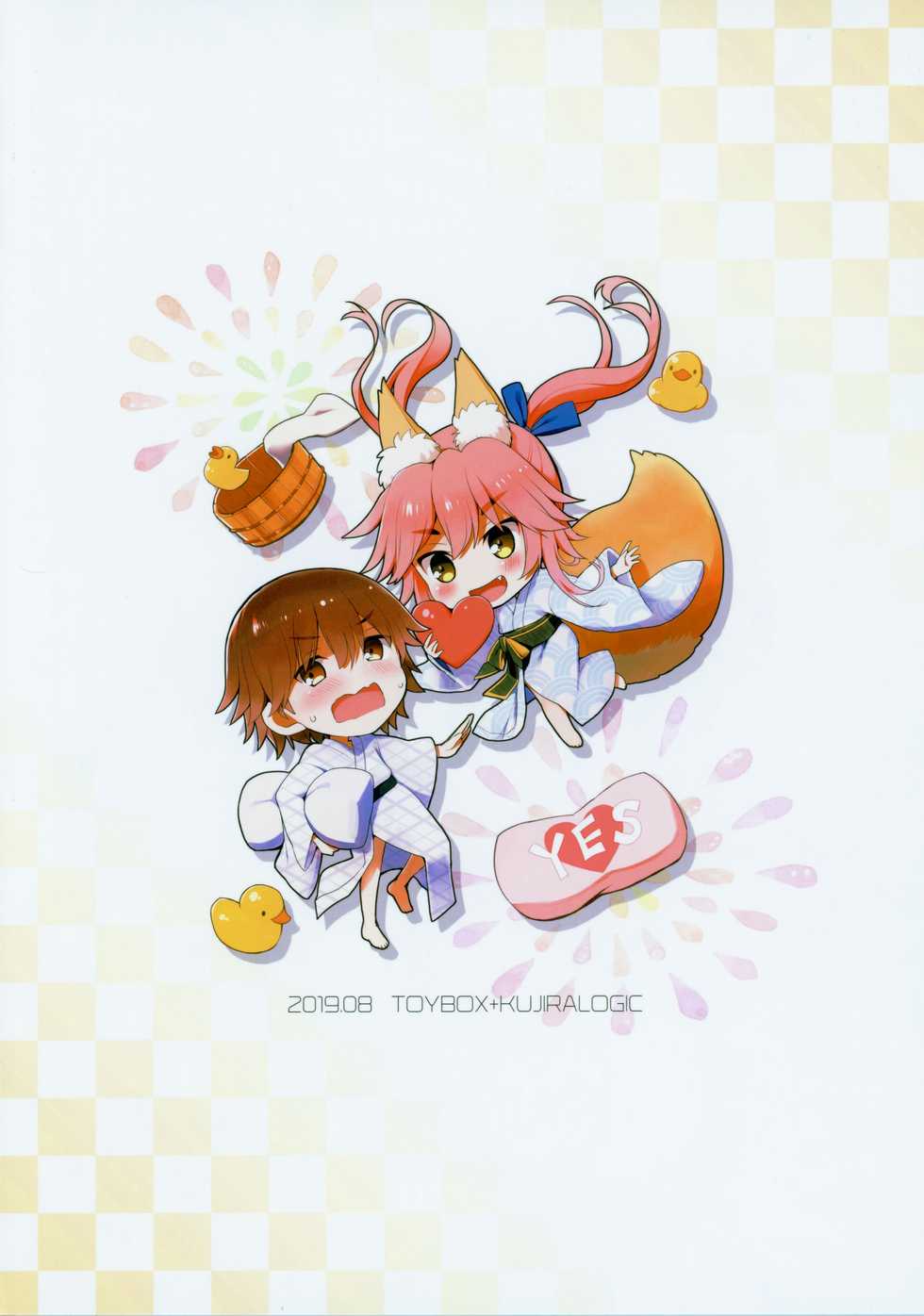 (C96) [TOYBOX, Kujira Logic (Kurikara, Kujiran)] Ryousai Miko Gitsune no Shuujitsu Chichi Houshi (Fate/EXTRA) - Page 26