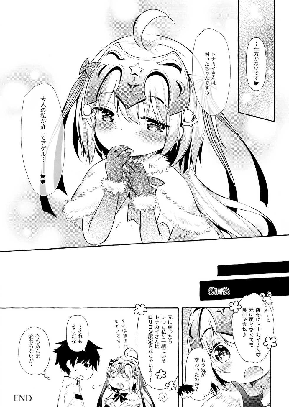 (C96) [Apple Effect (MurasakiO)] Tonakai-san no ○○ wa Watashi ga Mamoru! 2 (Fate/Grand Order) - Page 22