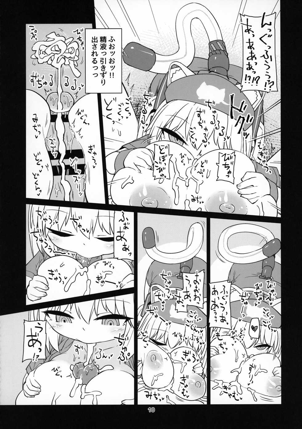 (C96) [Bocchi Koubou (Rutubo)] Dennou Succubus to Sex Shite mo Eikyuu ni Derarenai Heya Nightmare (Nora Cat) - Page 11