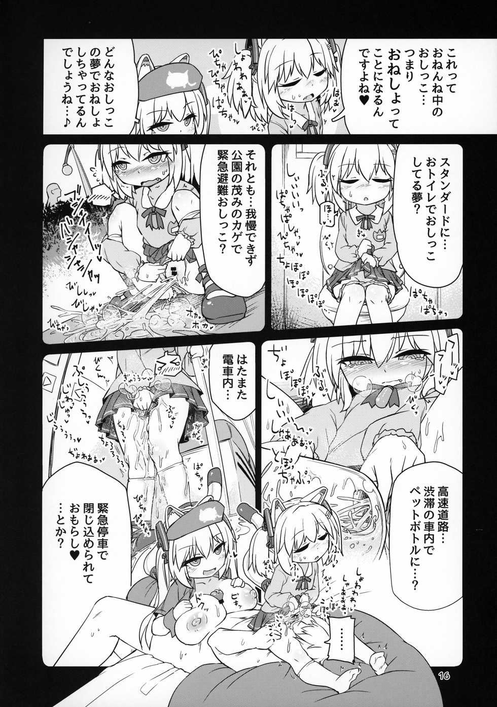(C96) [Bocchi Koubou (Rutubo)] Dennou Succubus to Sex Shite mo Eikyuu ni Derarenai Heya Nightmare (Nora Cat) - Page 17