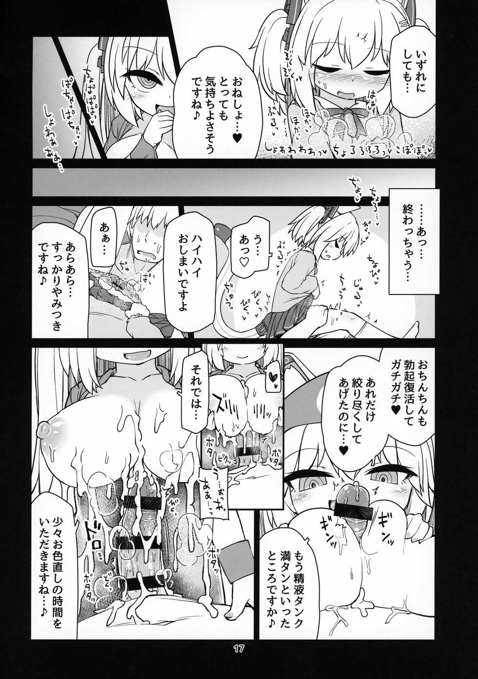(C96) [Bocchi Koubou (Rutubo)] Dennou Succubus to Sex Shite mo Eikyuu ni Derarenai Heya Nightmare (Nora Cat) - Page 18