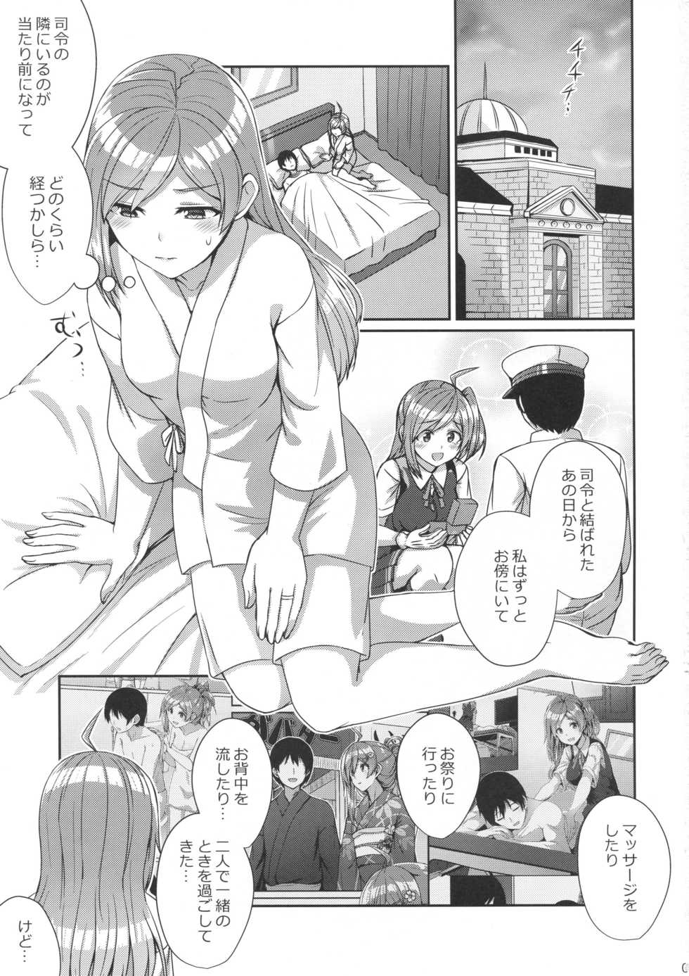 (C96) [L5EX (Kamelie)] Hagikaze wo Aishite Hoshii desu. (Kantai Collection -KanColle-) - Page 2
