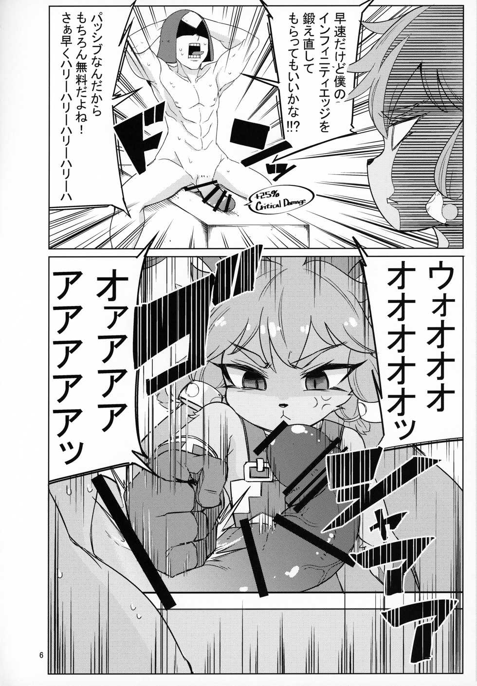 (C96) [Hanjuku Kinokotei (Kinoko Dake)] Kajishin no Aegigoe (League of Legends) - Page 5