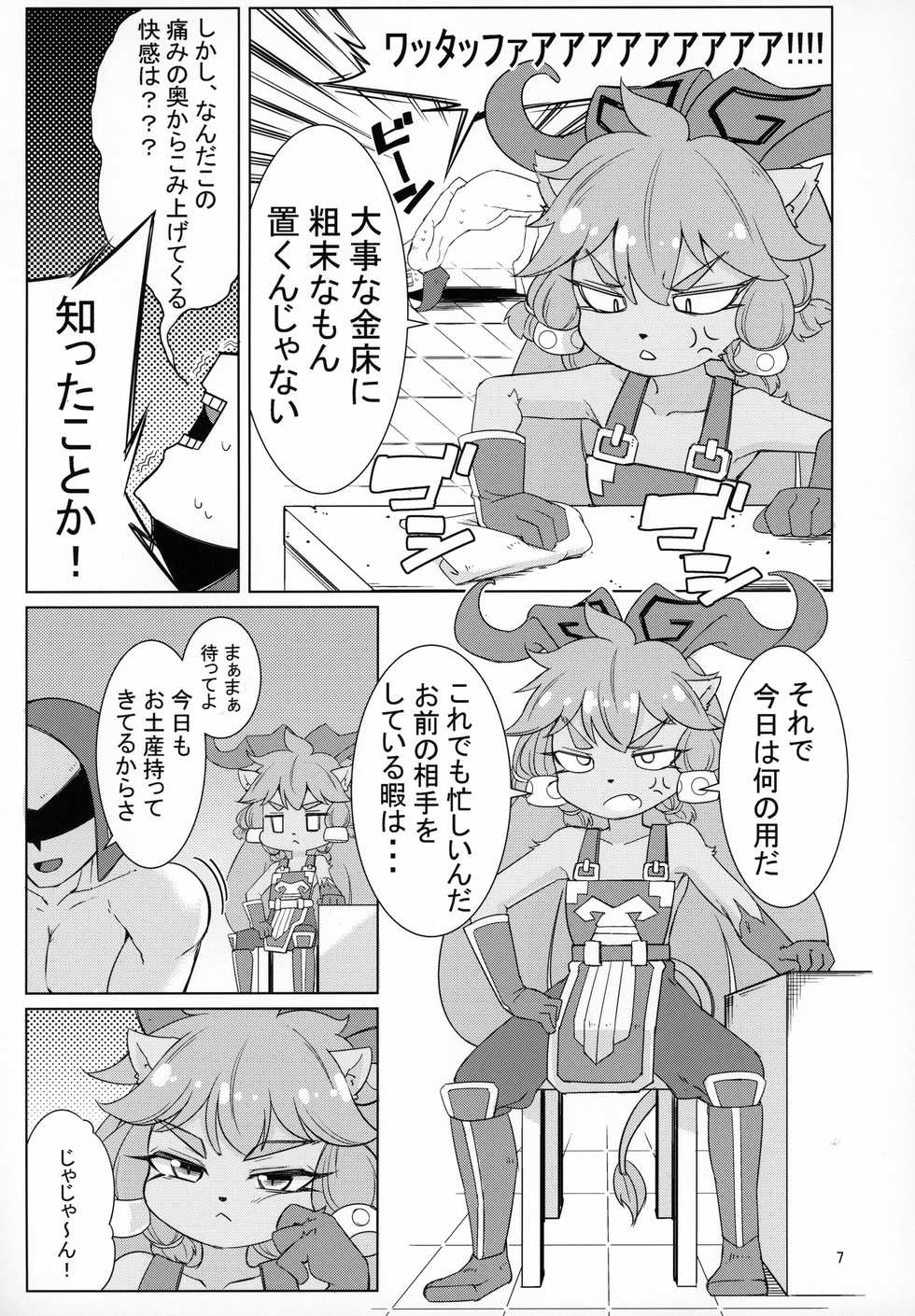 (C96) [Hanjuku Kinokotei (Kinoko Dake)] Kajishin no Aegigoe (League of Legends) - Page 6