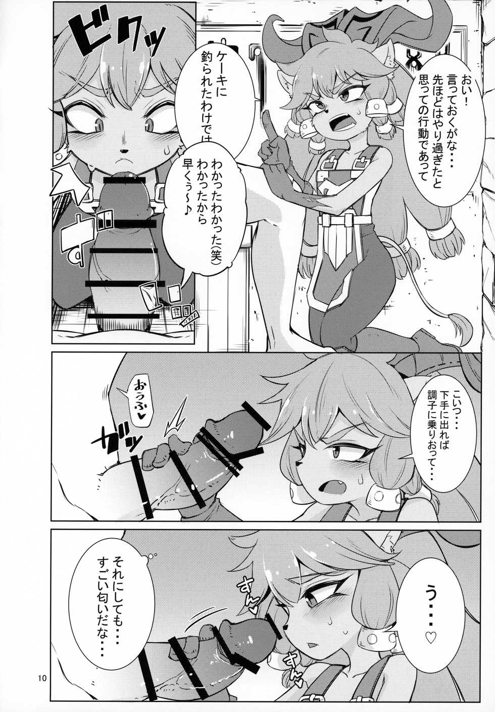 (C96) [Hanjuku Kinokotei (Kinoko Dake)] Kajishin no Aegigoe (League of Legends) - Page 9