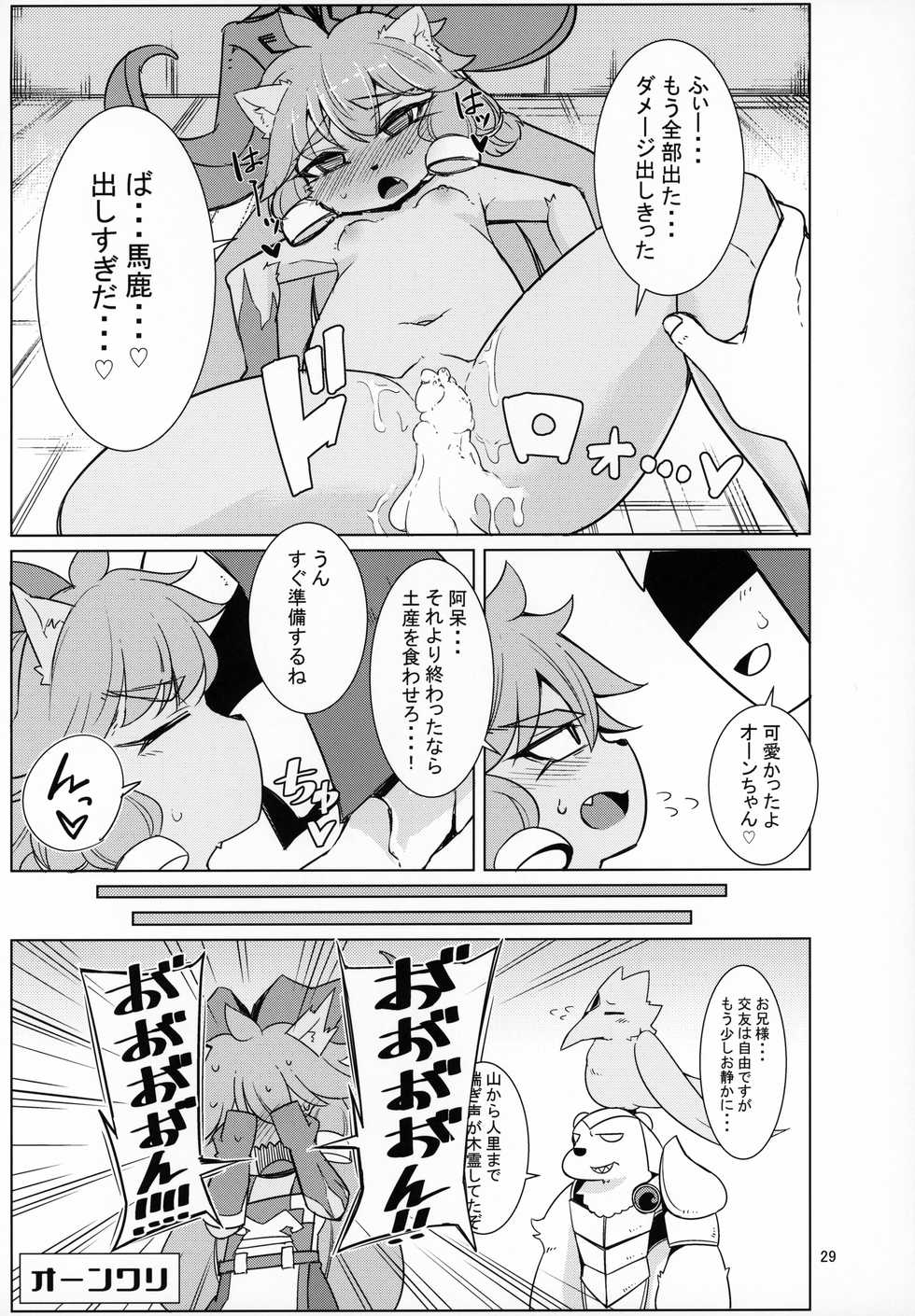 (C96) [Hanjuku Kinokotei (Kinoko Dake)] Kajishin no Aegigoe (League of Legends) - Page 28