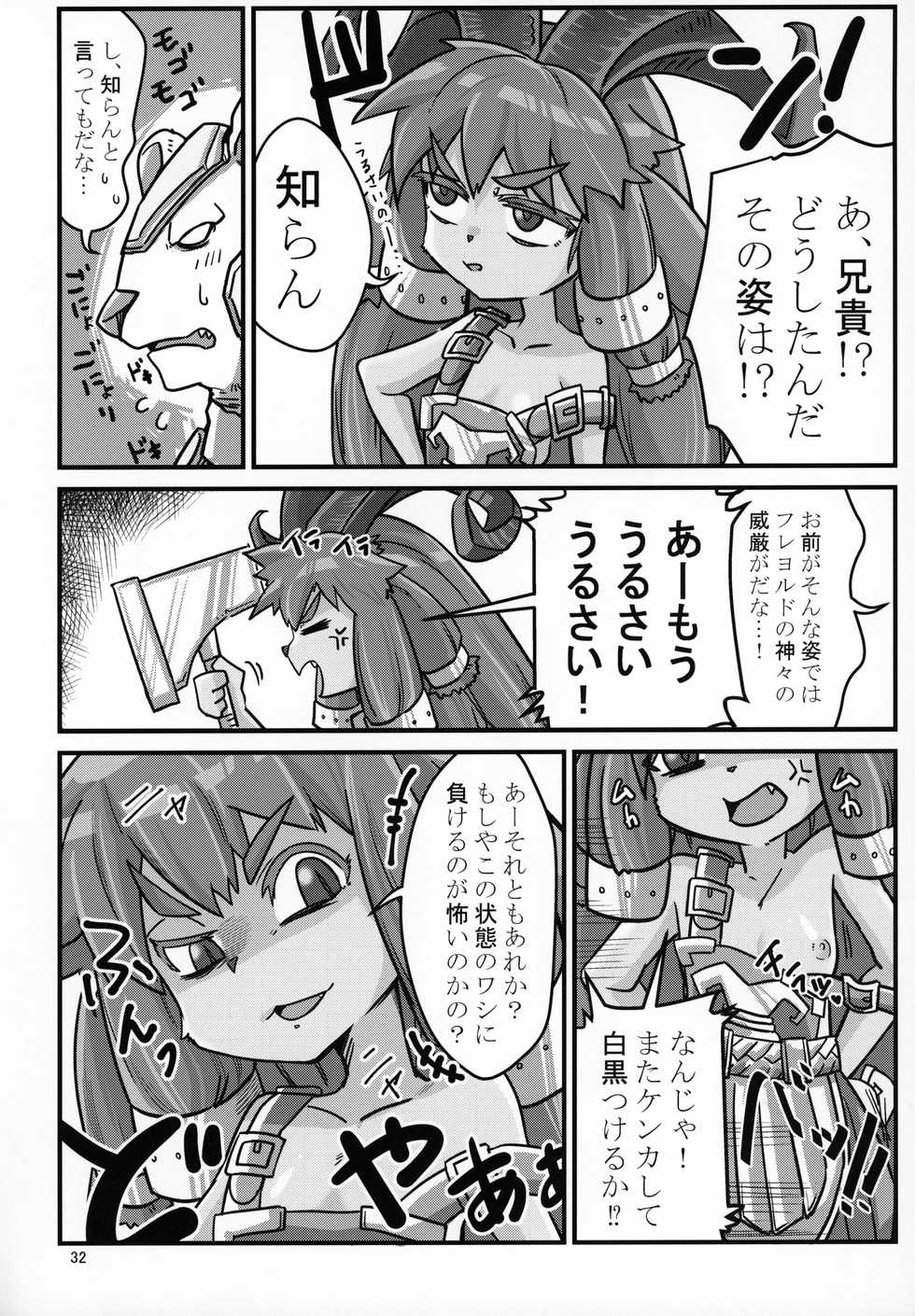 (C96) [Hanjuku Kinokotei (Kinoko Dake)] Kajishin no Aegigoe (League of Legends) - Page 31