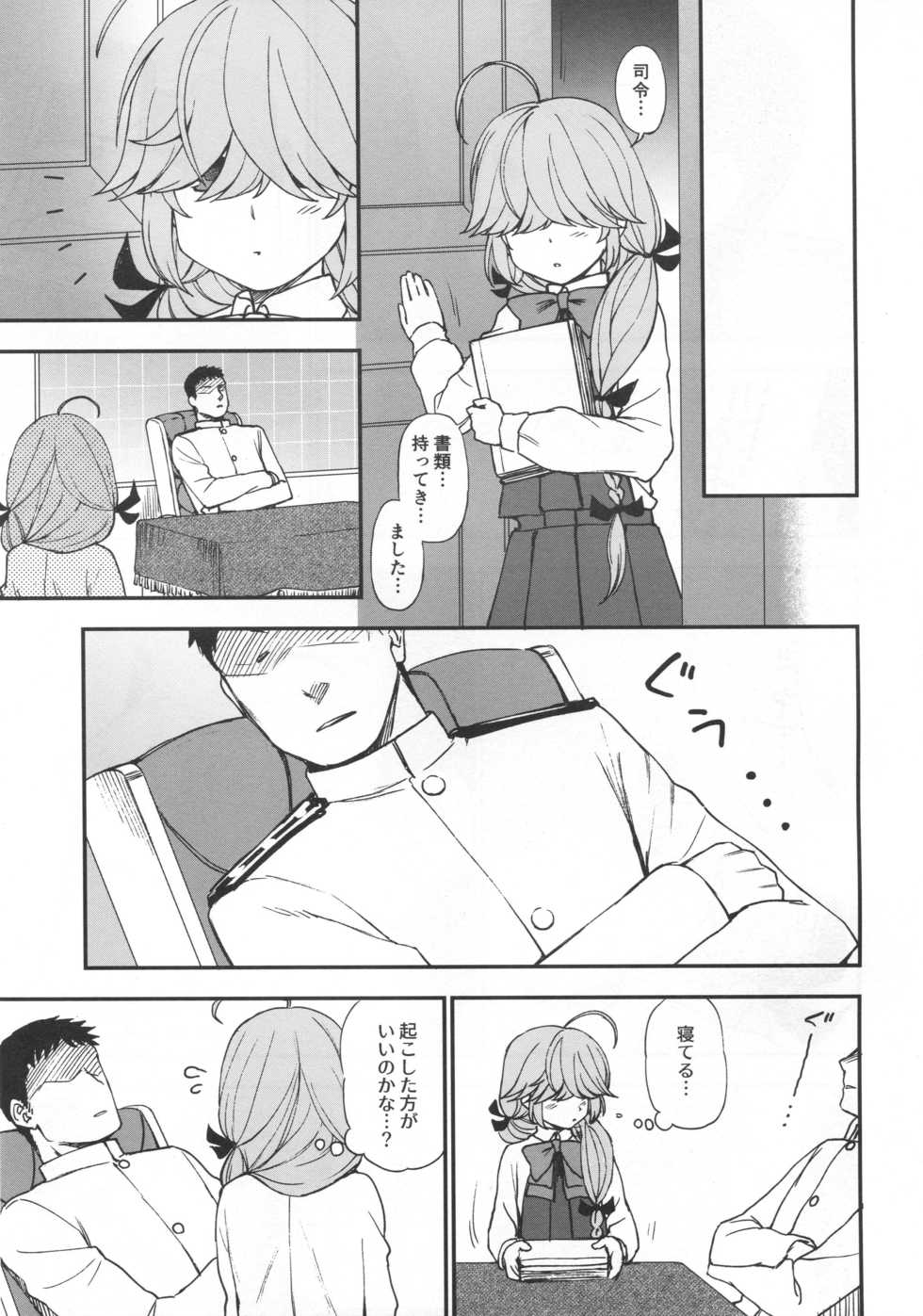 (C96) [Kuma no Tooru Michi (Kumada)] Oshioki saretai? (Kantai Collection -KanColle-) - Page 2