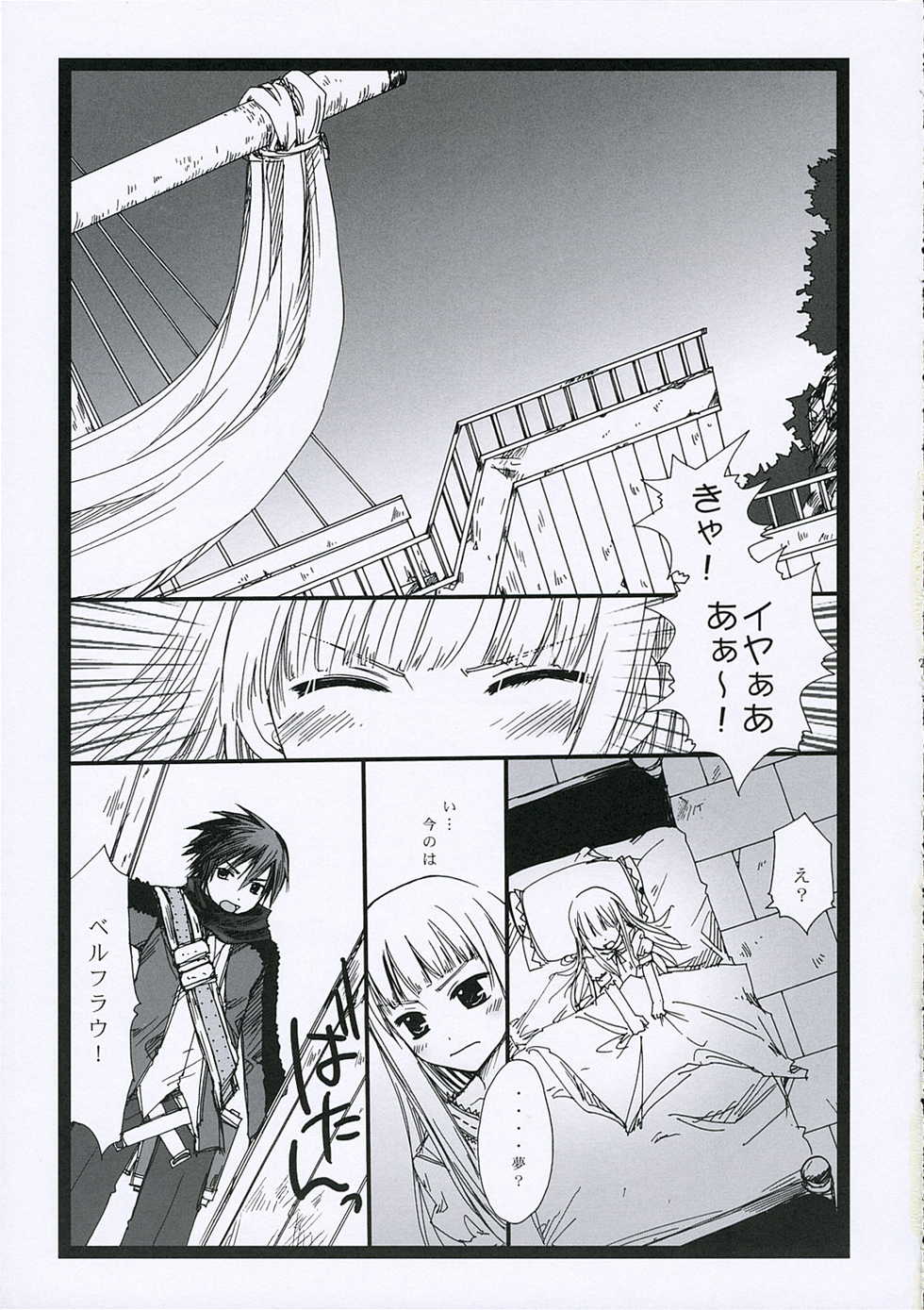(C65) [VARIABLE?, Purplish (Yukiguni Eringi, RUIKO)] Tonight 3 (Summon Night 2) - Page 20