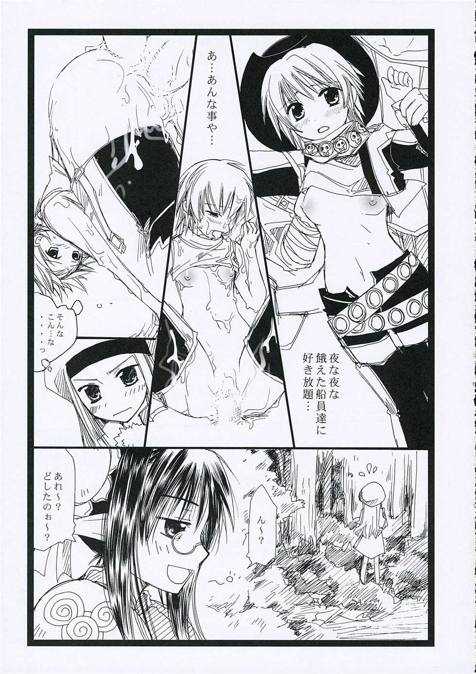 (C65) [VARIABLE?, Purplish (Yukiguni Eringi, RUIKO)] Tonight 3 (Summon Night 2) - Page 26