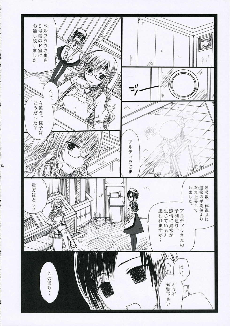 (C65) [VARIABLE?, Purplish (Yukiguni Eringi, RUIKO)] Tonight 3 (Summon Night 2) - Page 31