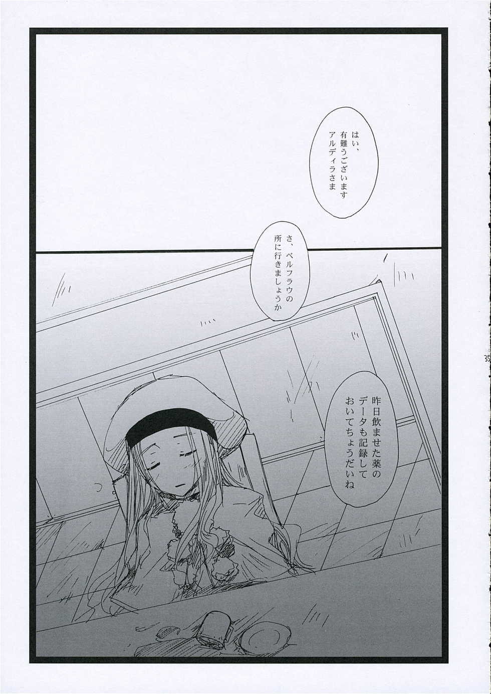 (C65) [VARIABLE?, Purplish (Yukiguni Eringi, RUIKO)] Tonight 3 (Summon Night 2) - Page 34