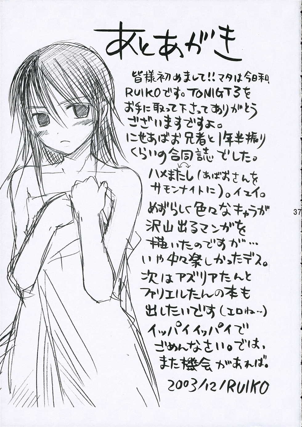 (C65) [VARIABLE?, Purplish (Yukiguni Eringi, RUIKO)] Tonight 3 (Summon Night 2) - Page 36