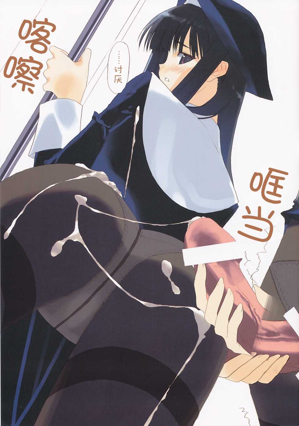 (C76) [CUT A DASH!!, Blazer One, Nise-Jyuusyofutei (Mitsumi Misato, Amaduyu Tatsuki, Nakamura Takeshi)] eroquisse (Various) [Chinese] [L.S.同漫汉化组] - Page 3