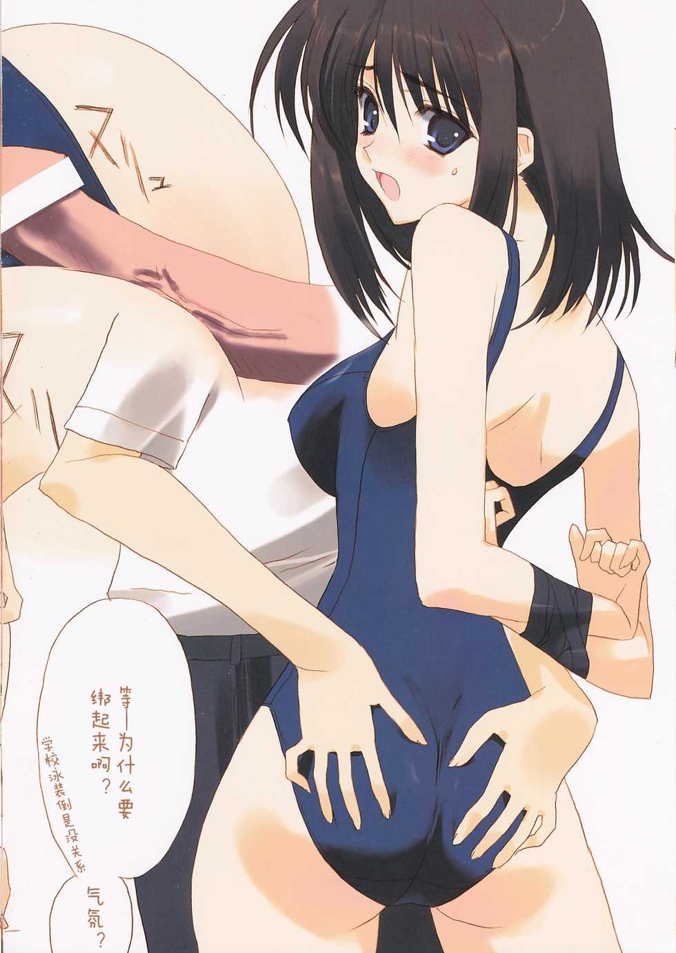 (C76) [CUT A DASH!!, Blazer One, Nise-Jyuusyofutei (Mitsumi Misato, Amaduyu Tatsuki, Nakamura Takeshi)] eroquisse (Various) [Chinese] [L.S.同漫汉化组] - Page 6