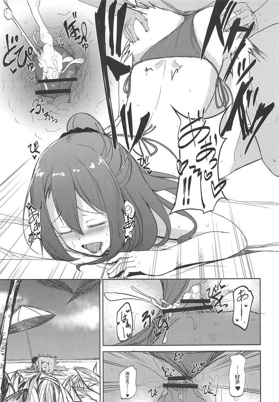 (C96) [Ao no Oto (Zarasi)] Zuihou to Kaisuiyoku. (Kantai Collection -KanColle-) [Chinese] [爽粉死妈个人汉化] - Page 18
