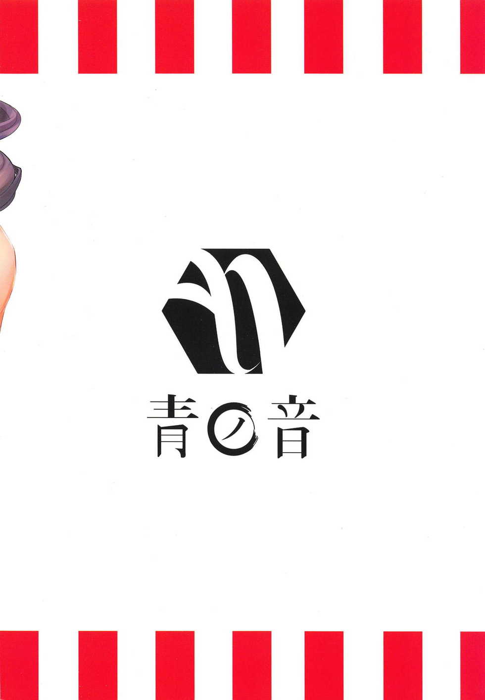 (C96) [Ao no Oto (Zarasi)] Zuihou to Kaisuiyoku. (Kantai Collection -KanColle-) [Chinese] [爽粉死妈个人汉化] - Page 22