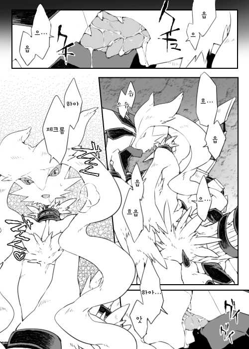 [Chigaya Rorii] Dhiaruga-sama to Issho | 디아루가님과 함께 (Pokémon) [Korean] - Page 21