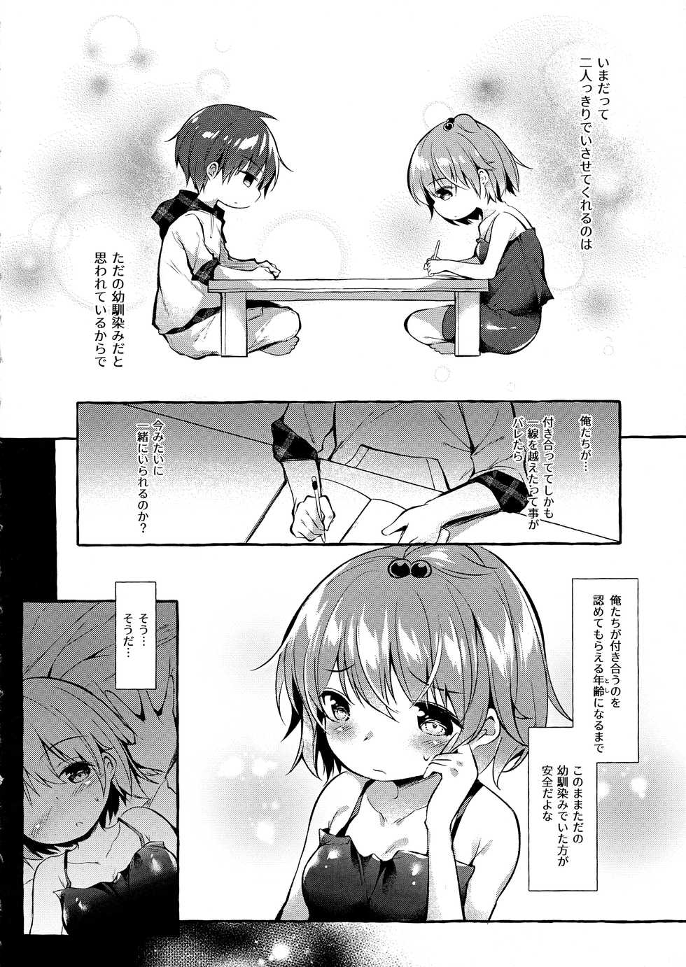 (C96) [Apple Effect (MurasakiO)] Shin-chan no Chou Ero Ero Hon 2 (Mitsudomoe) - Page 5