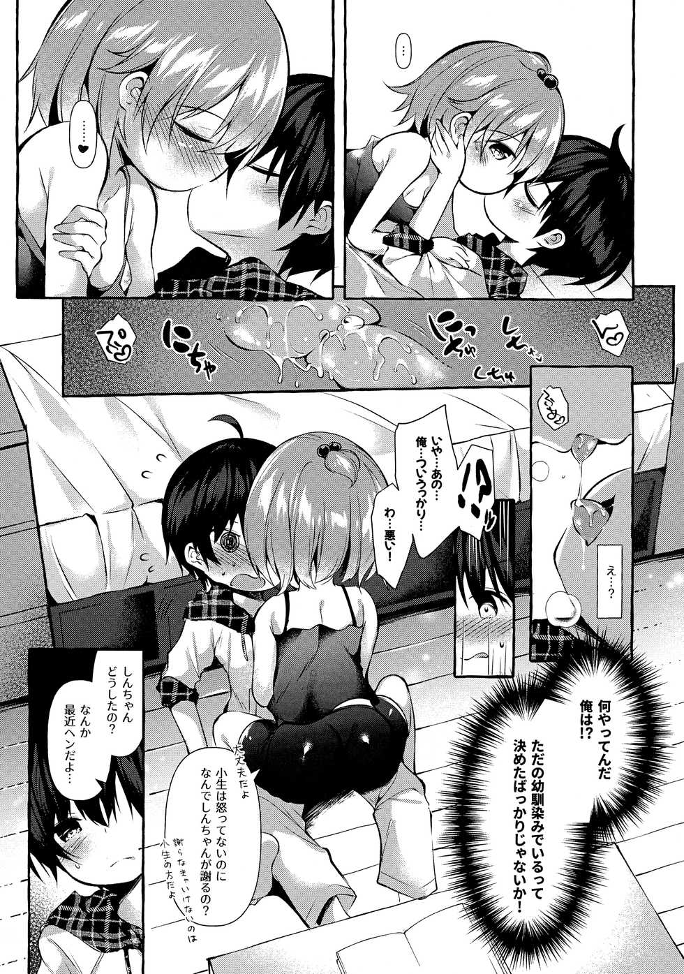 (C96) [Apple Effect (MurasakiO)] Shin-chan no Chou Ero Ero Hon 2 (Mitsudomoe) - Page 10